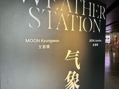 -现代汽车文化中心 Hyundai Motorstudio Beijing