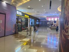 -天虹购物中心(石路店)