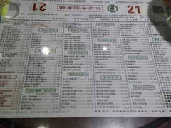 菜单-仁信老铺(嘉信店)