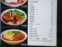 -聚园面庄(新光天地店)
