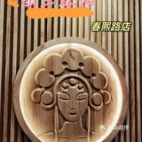 #成都饮品‼️成都首家国潮奶茶，一元快来薅羊毛