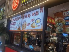 -素满香·食养自助(天一广场店)