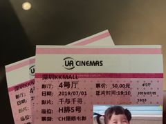 -博纳UA影城(KK Mall IMAX店)