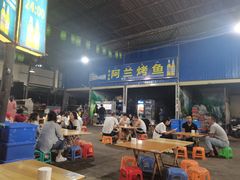 -杨合林啊兰烤鱼