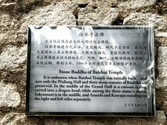 -白水寺森林公园