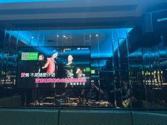 -冰城小镇音乐串吧·聚会餐厅(百子湾店)