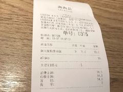账单-LELECHA乐乐茶(美罗城店)