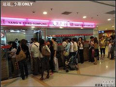 等位区-小杨生煎(湟普汇店)