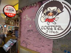 -GOGIYA·咕叽吖韩国传统烤肉店(东方新天地店)