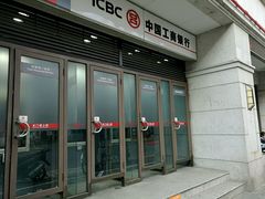 存取款一体机-中国工商银行(上海市愚园路支行)