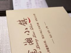 -麓湘小镇(开福万达广场店)