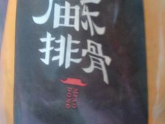 -歹街(金成店)