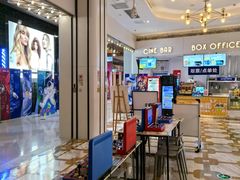 -星轶影院(南京茂业天地店)