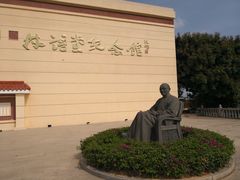 门面-林语堂纪念馆