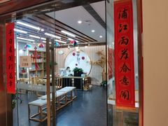-子曰书院·古筝围棋书法国画小主持(夏都店)