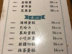 菜单-静一·食光里(黄河路店)