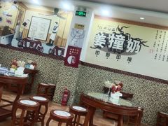 -捷信牛奶甜品世家(柳巷店)