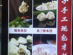 -听涛雅苑百味饺子老家菜馆