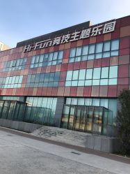 点击看大图 -嗨翻Hi-Fun竞技主题乐园·蹦床团建生日聚会(五棵松华熙店)