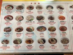 菜单-古井假日酒店-古井面馆•淮上豆府(长江东路店)