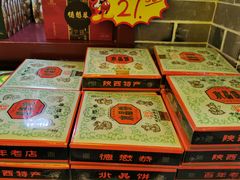 -德懋恭(西大街店)