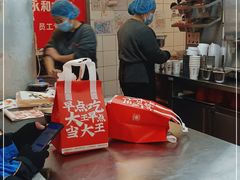 -永和大王(梅家浜店)