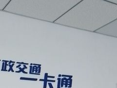 -市政交通一卡通(西单客服中心)