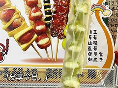 -栗子侠奶皮子糖葫芦(长宁店)