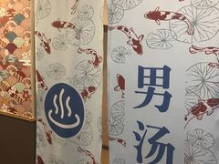 -重庆南山海昌汤都