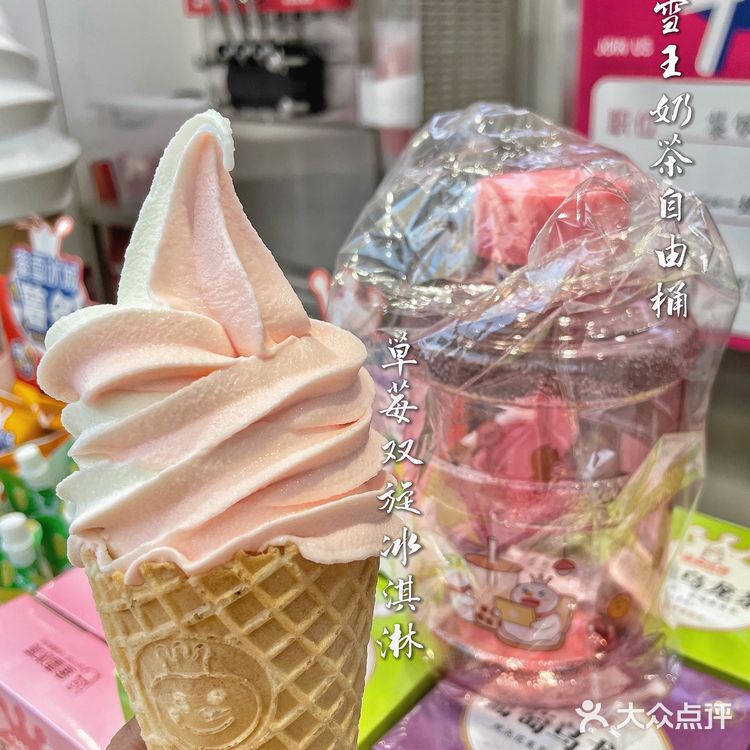 🐯小晨日常｜9.9r雪王奶茶自由桶&2r草莓双旋冰淇淋✔️