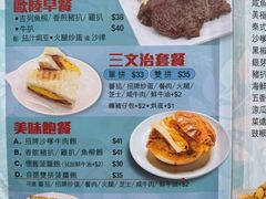 菜单-深仔记茶餐厅(亚士厘道店)