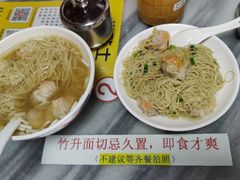 -曾仔竹升面