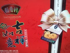 包装盒-稻香村(观前街店)
