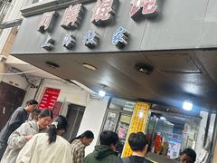 -阿麟馄饨(延长路店)