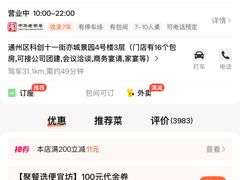 -便宜坊烤鸭店(亦庄京东店)