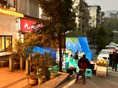-九九牛肉馆(南山路店)