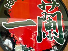 -一蘭拉面(铜锣湾店)