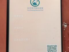 -郭守敬纪念馆