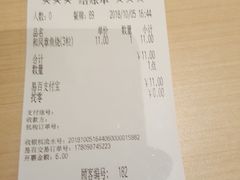 账单-吉野家(上海美罗城店)