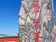 -五台山风景名胜区