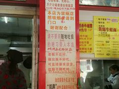 -明呈黄鱼面馆(斜土路店)