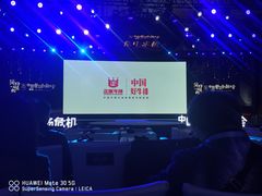 -北京中国大饭店