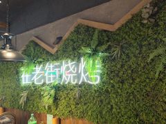 -在老街·淮安大排档·甜麻干煸龙虾·烧烤(河下古镇店)