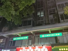 -赵记传承·中国甜品(福州总店)
