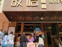 -放哈·甜醅子奶茶创造者(正宁路店)