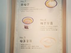 菜单-糖潮糖水铺(省府店)