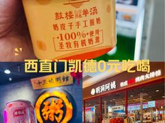 -凯德MALL(西直门店)