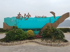 -朱家尖南沙景点