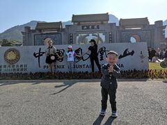 -丹东凤凰山景区
