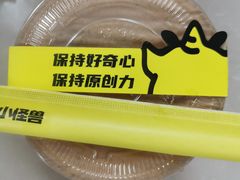 -茶力的小怪兽(梅林卓悦汇店)
